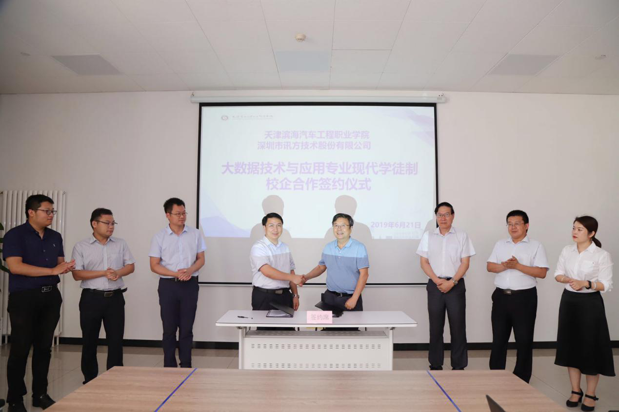 NLC电子(中国)集团