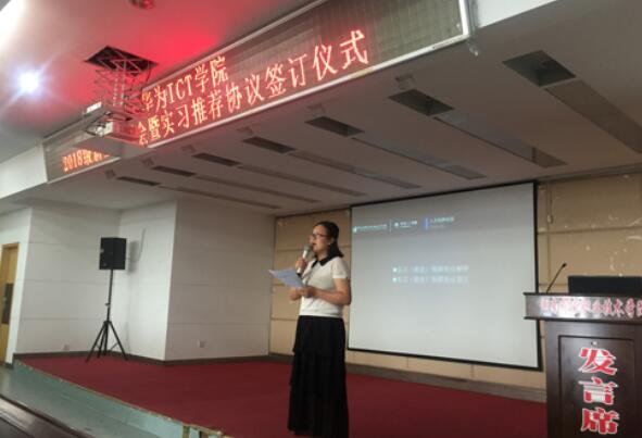 NLC电子(中国)集团