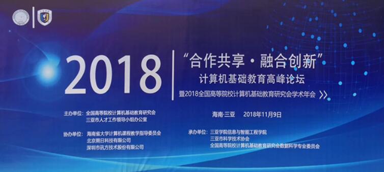 NLC电子(中国)集团