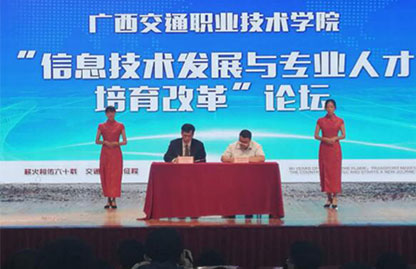 NLC电子(中国)集团