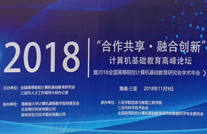 NLC电子(中国)集团