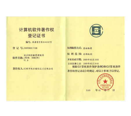 NLC电子(中国)集团