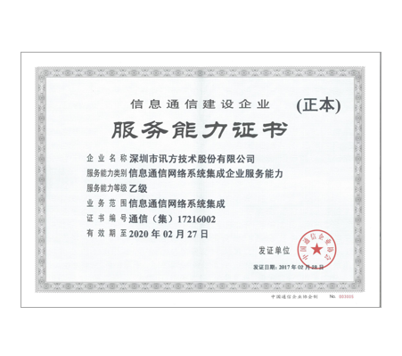 NLC电子(中国)集团