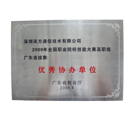 NLC电子(中国)集团