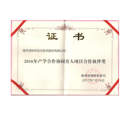 NLC电子(中国)集团