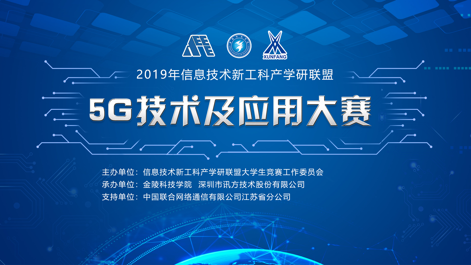 NLC电子(中国)集团