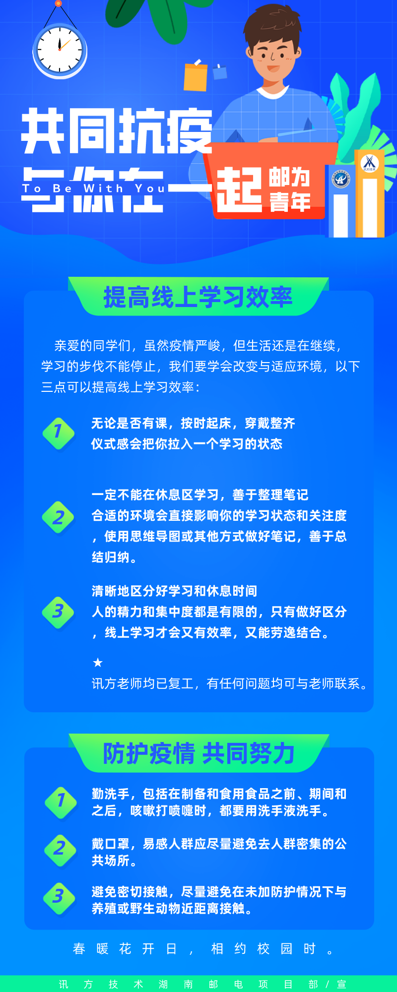 NLC电子(中国)集团