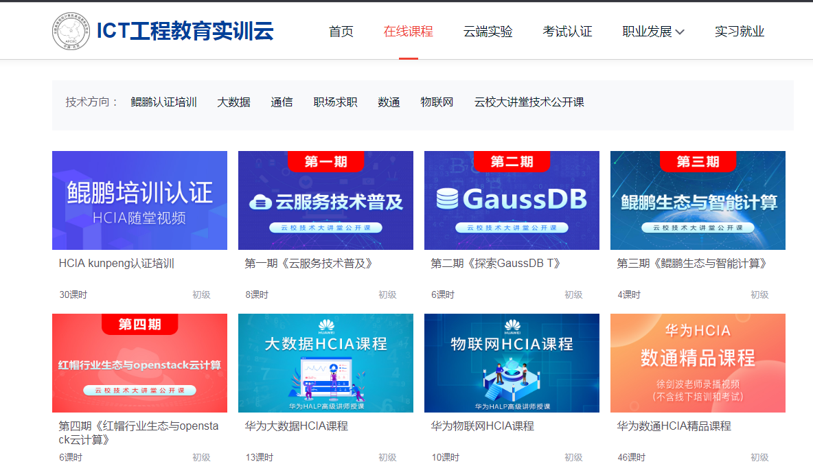 NLC电子(中国)集团