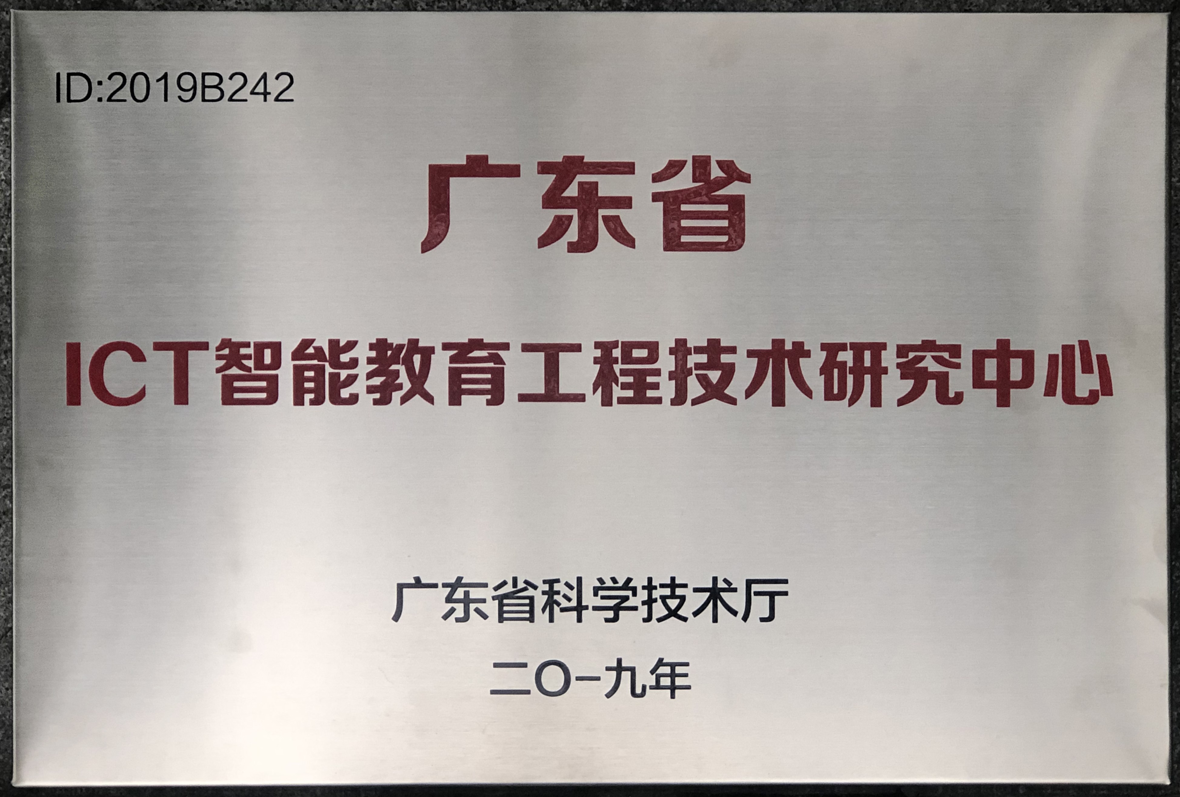 NLC电子(中国)集团