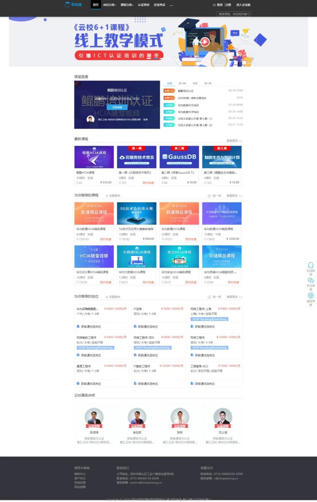 NLC电子(中国)集团
