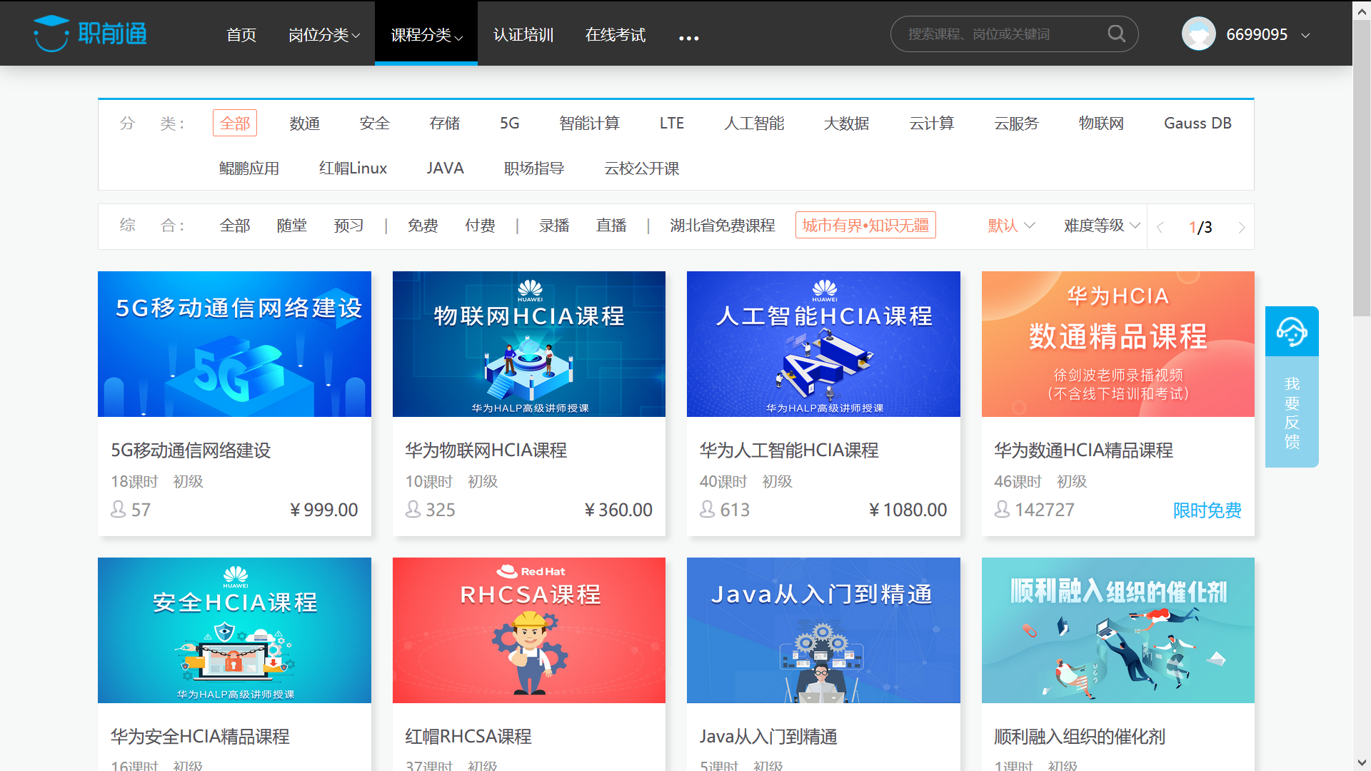 NLC电子(中国)集团