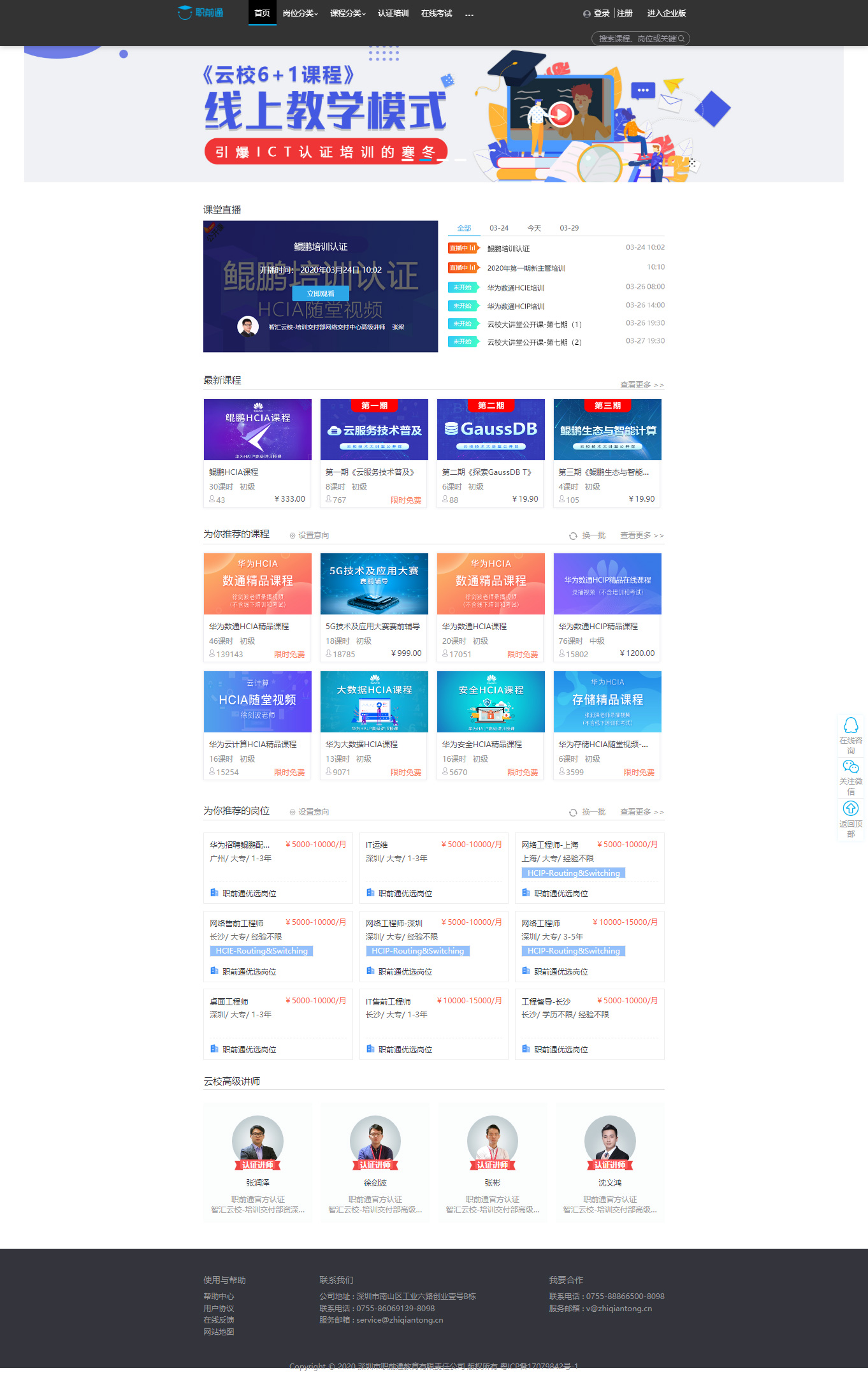 NLC电子(中国)集团