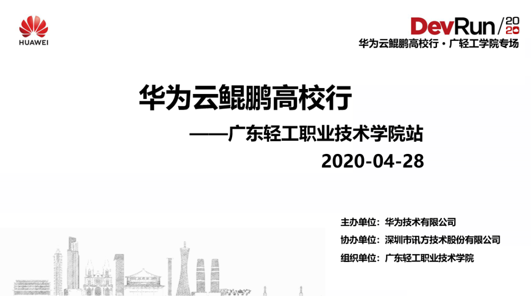 NLC电子(中国)集团