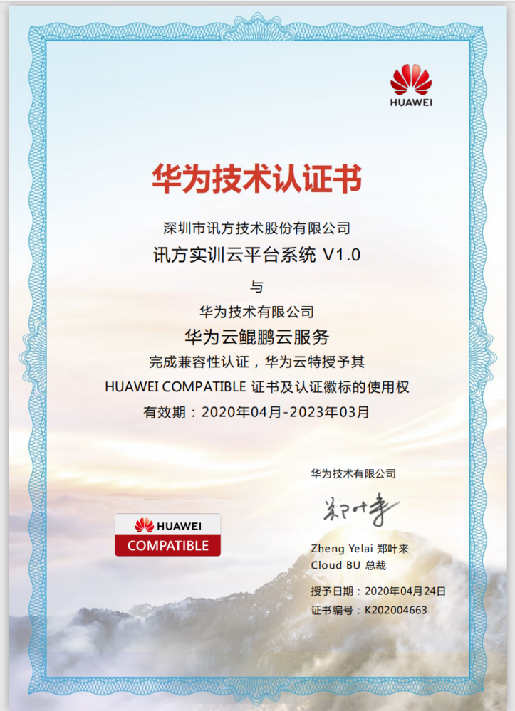 NLC电子(中国)集团