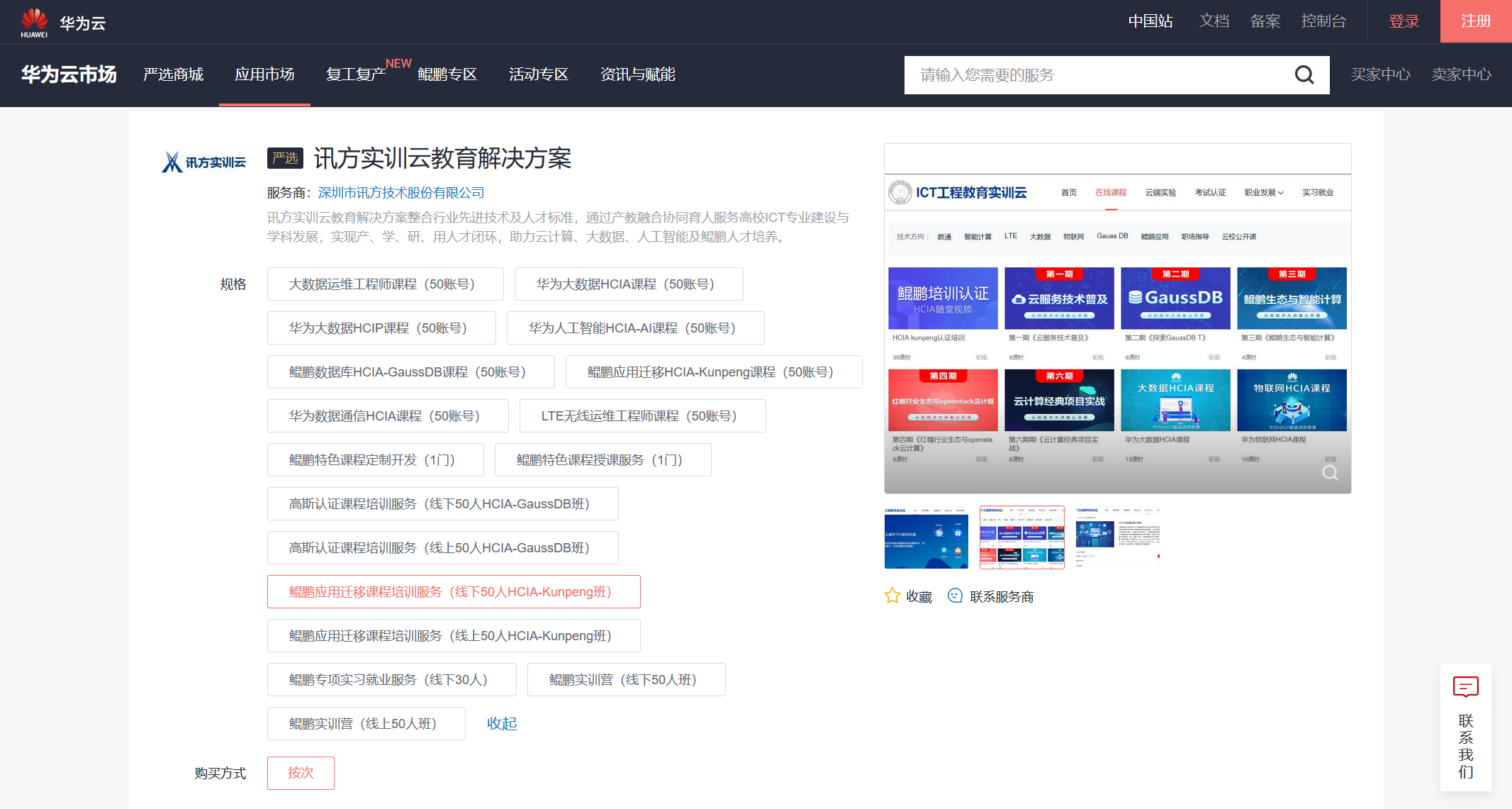 NLC电子(中国)集团