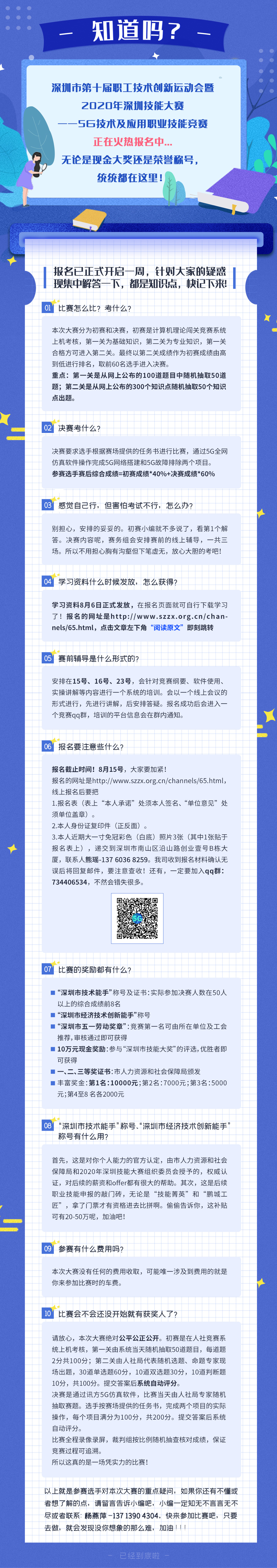 NLC电子(中国)集团