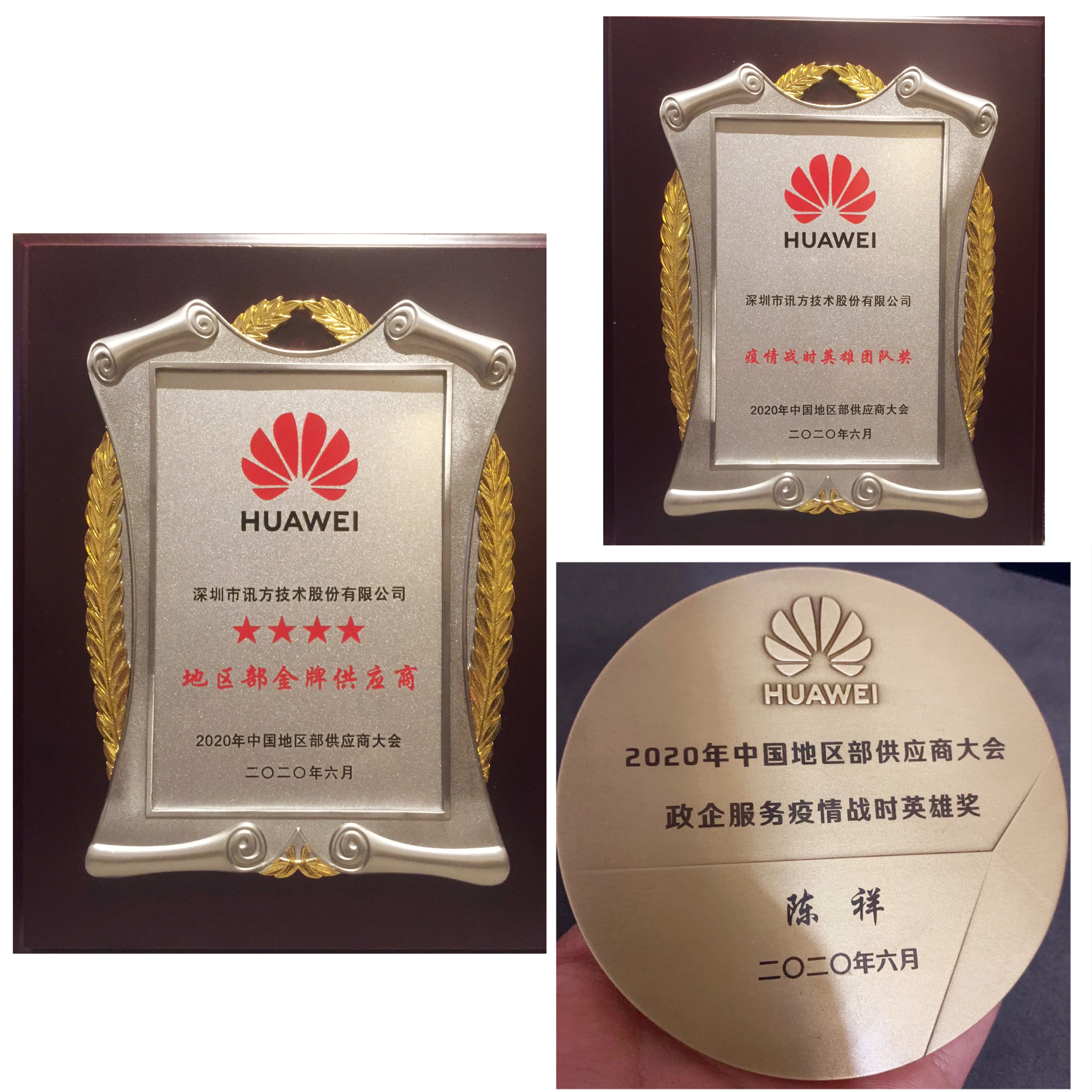 NLC电子(中国)集团