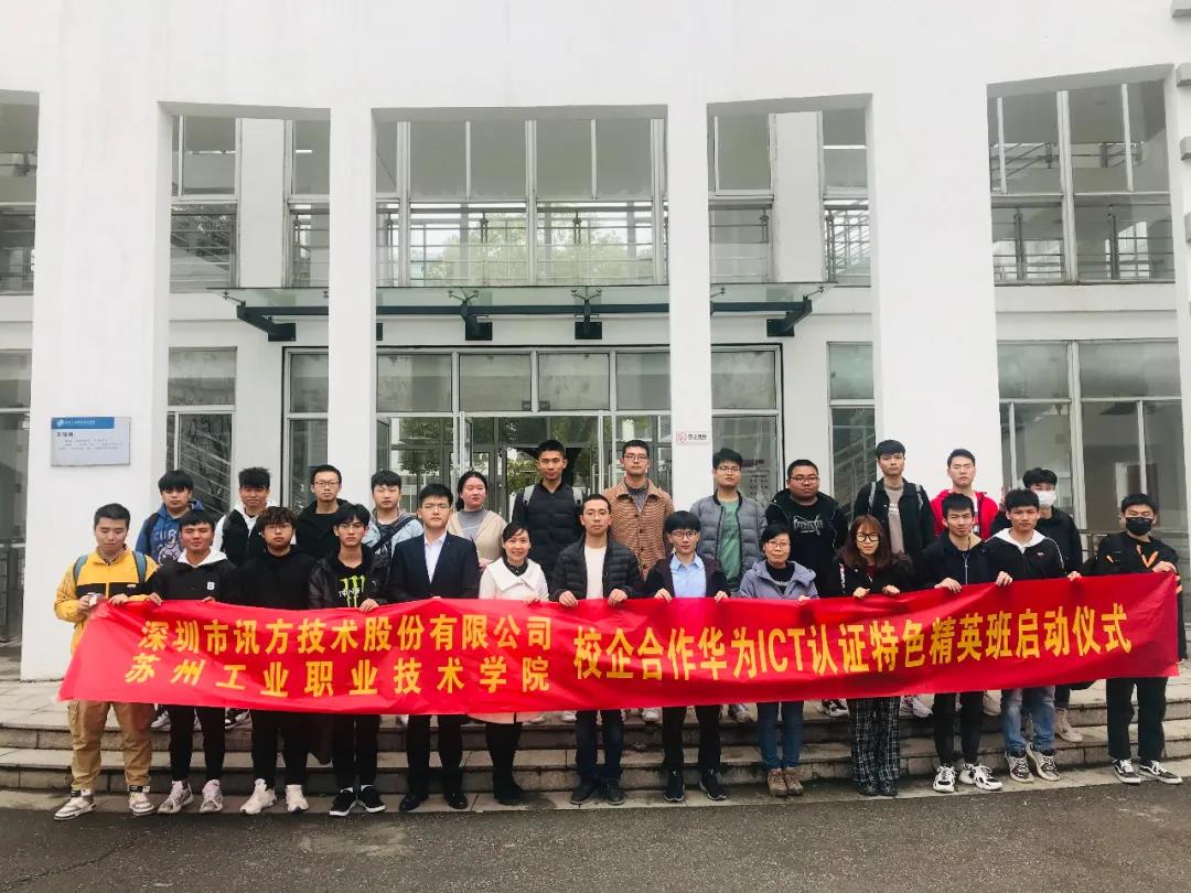 NLC电子(中国)集团
