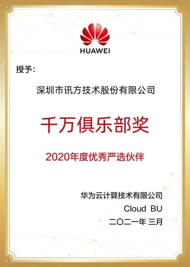NLC电子(中国)集团