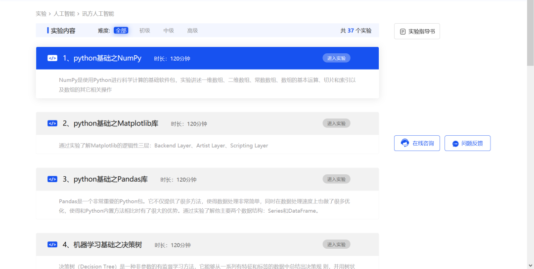 NLC电子(中国)集团
