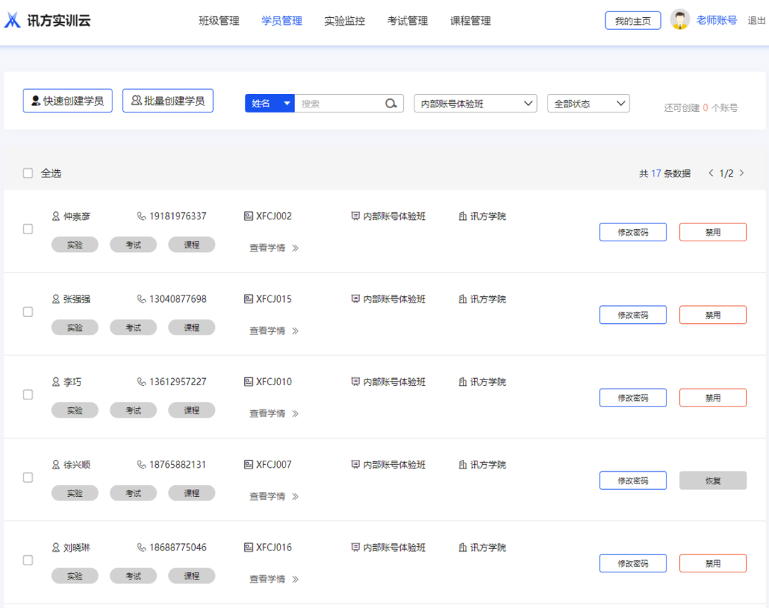 NLC电子(中国)集团
