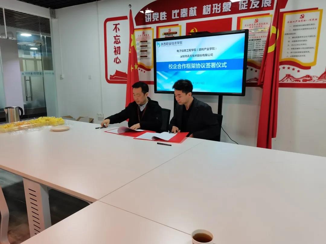 NLC电子(中国)集团