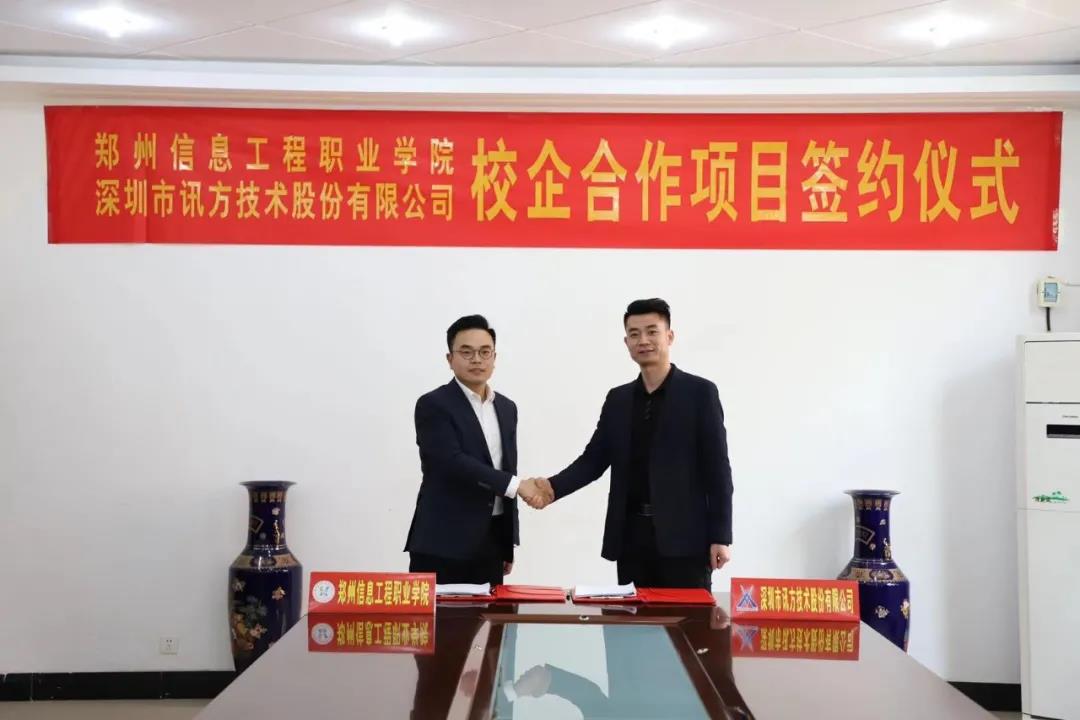 NLC电子(中国)集团
