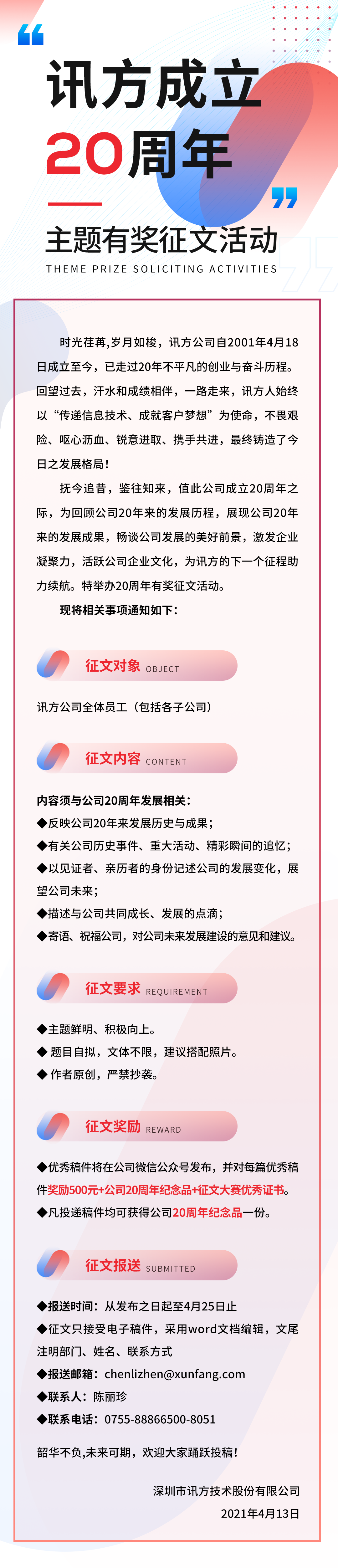 NLC电子(中国)集团