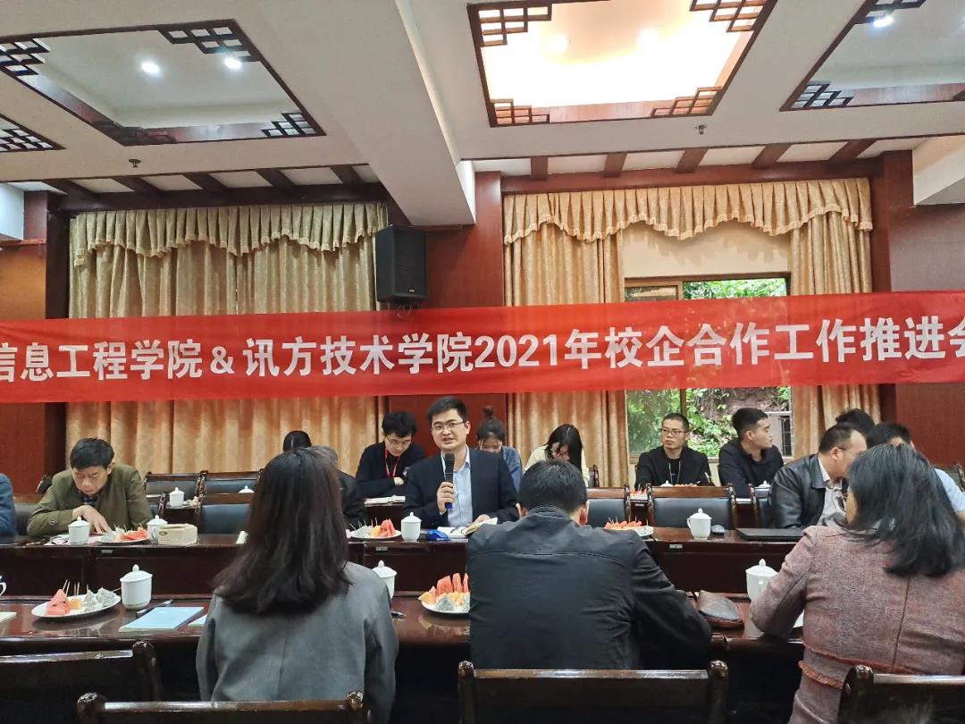 NLC电子(中国)集团