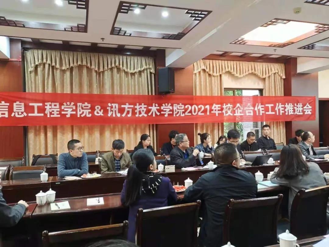 NLC电子(中国)集团