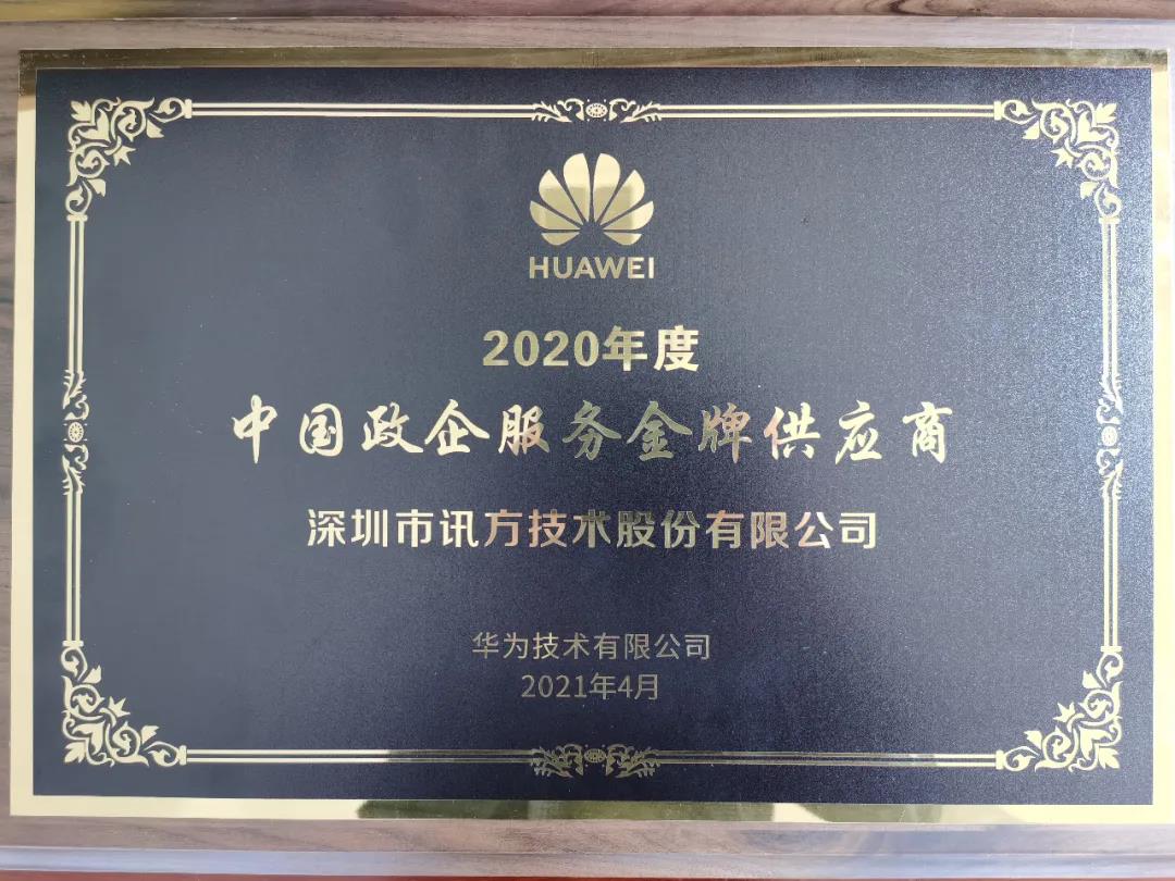 NLC电子(中国)集团