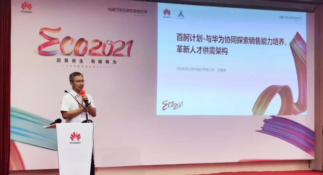 NLC电子(中国)集团