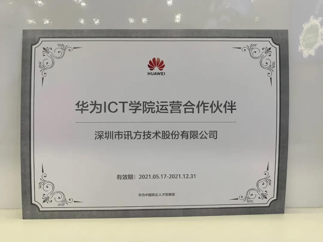 NLC电子(中国)集团