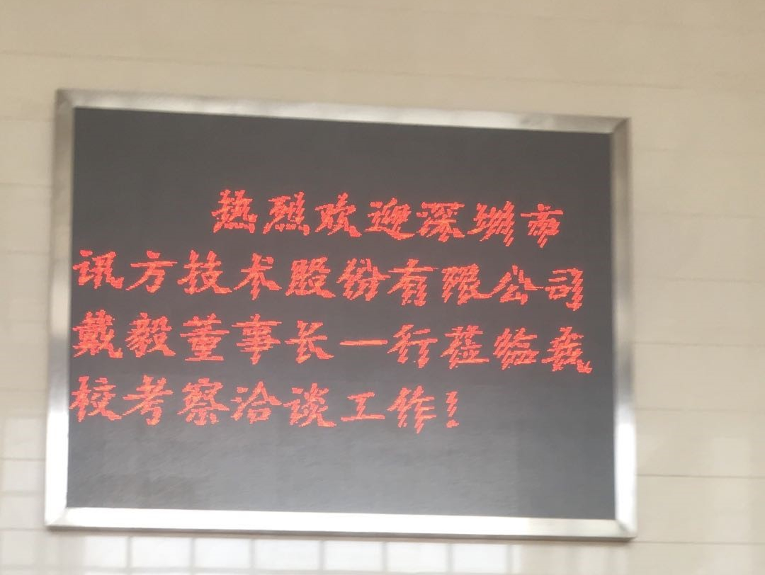 NLC电子(中国)集团