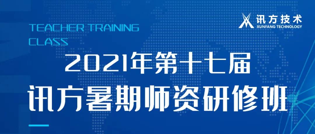 NLC电子(中国)集团