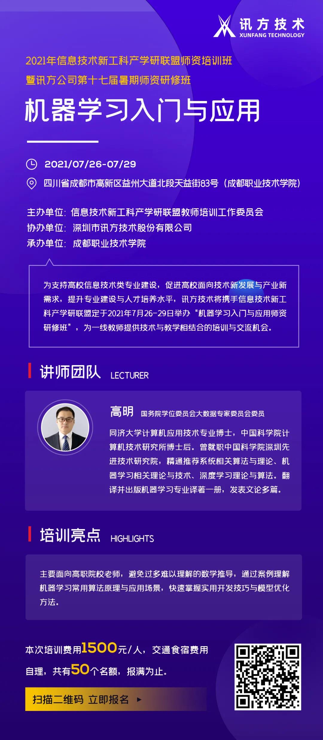 NLC电子(中国)集团
