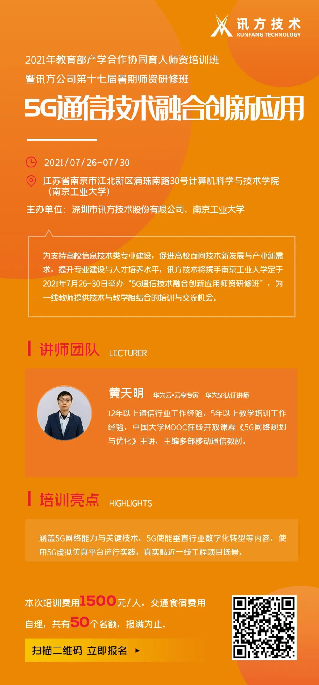 NLC电子(中国)集团