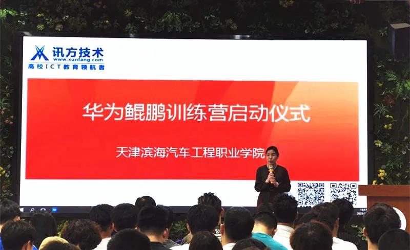 NLC电子(中国)集团