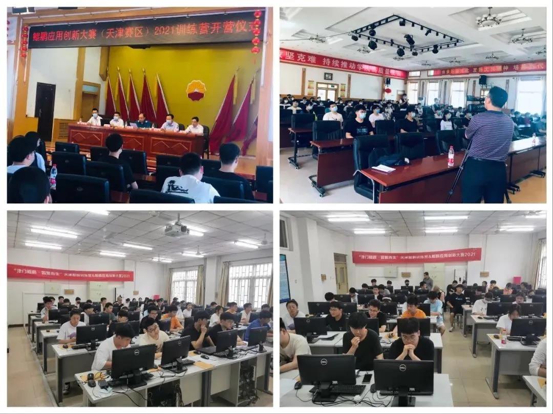 NLC电子(中国)集团