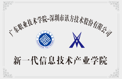 NLC电子(中国)集团