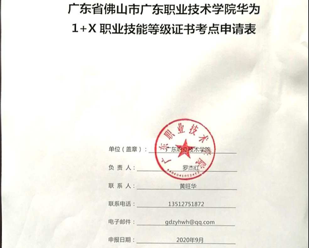 NLC电子(中国)集团
