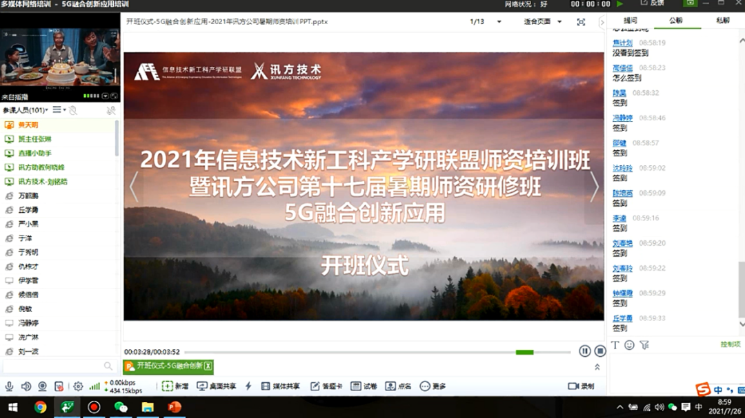 NLC电子(中国)集团