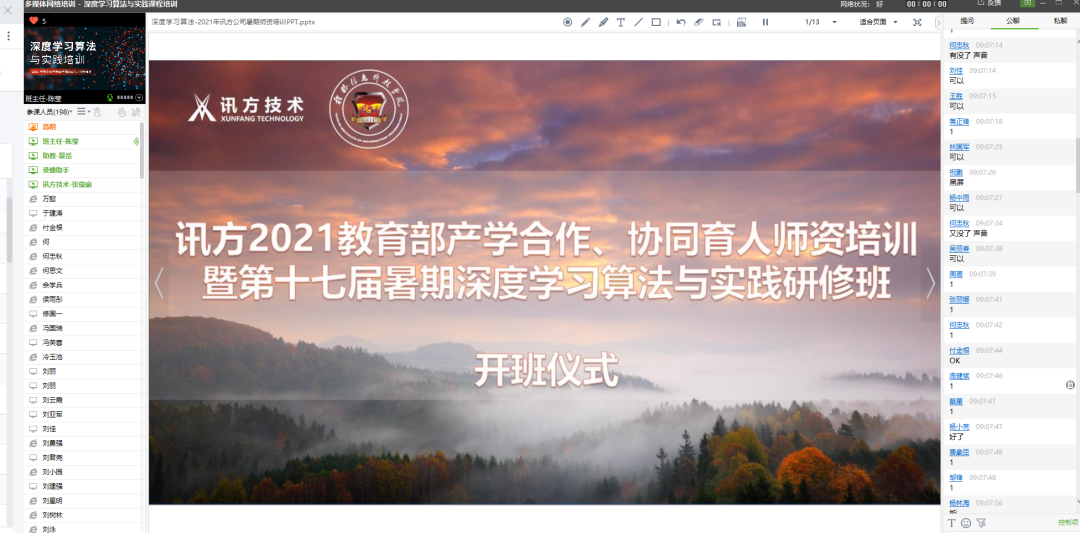 NLC电子(中国)集团