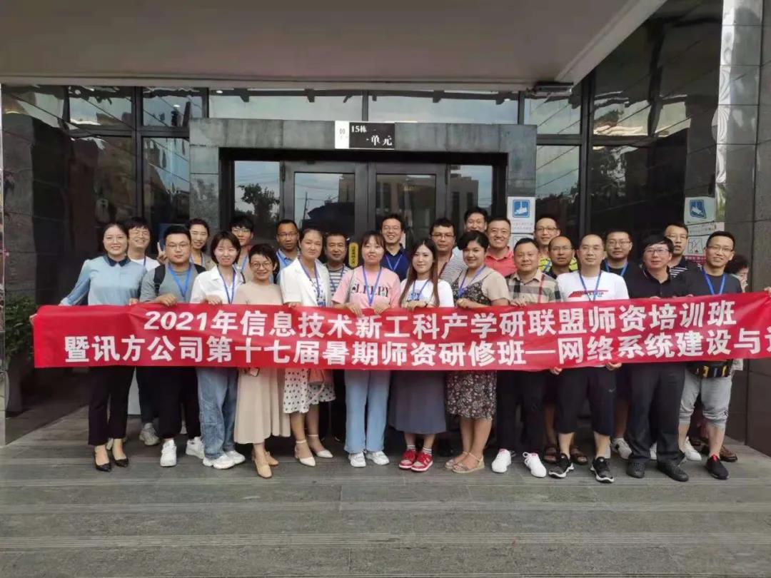 NLC电子(中国)集团