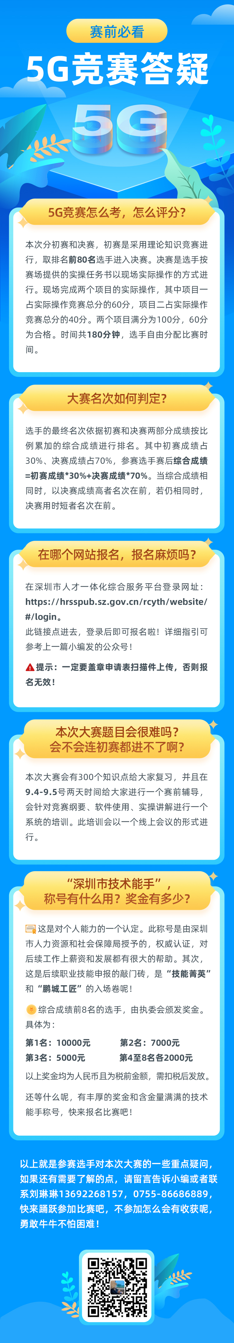 NLC电子(中国)集团