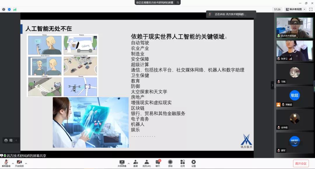 NLC电子(中国)集团