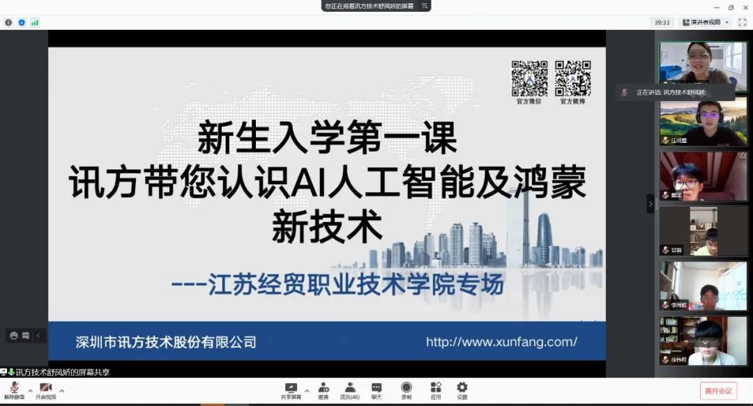 NLC电子(中国)集团