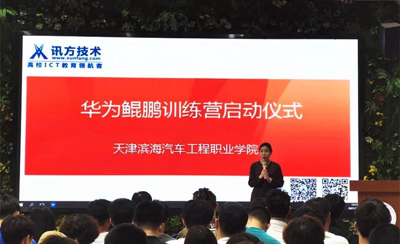NLC电子(中国)集团