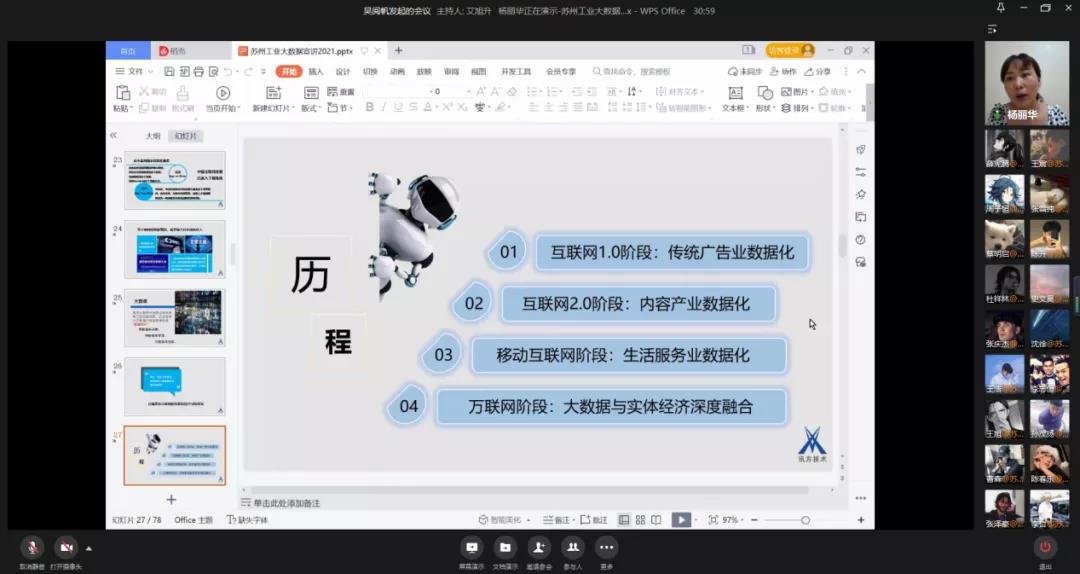 NLC电子(中国)集团