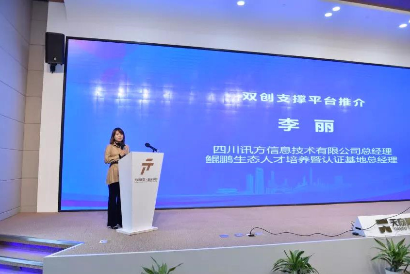 NLC电子(中国)集团